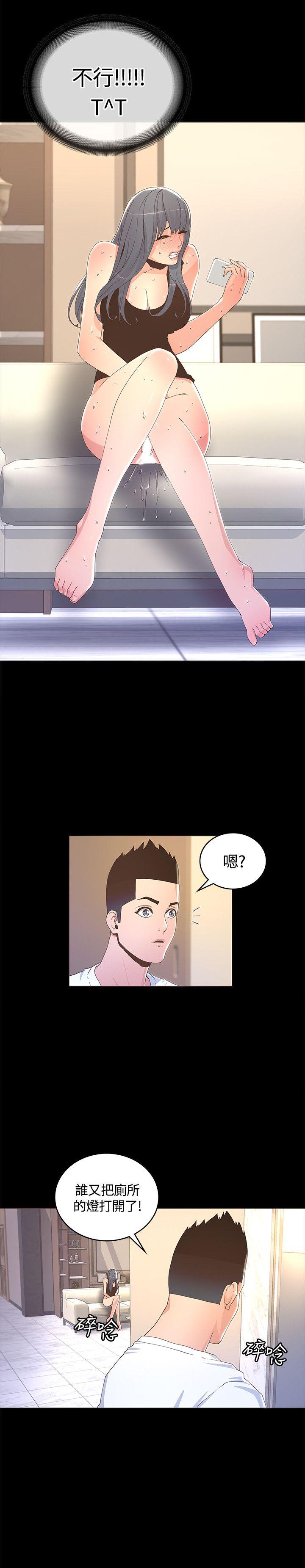 迷人的她 第12話 第8页