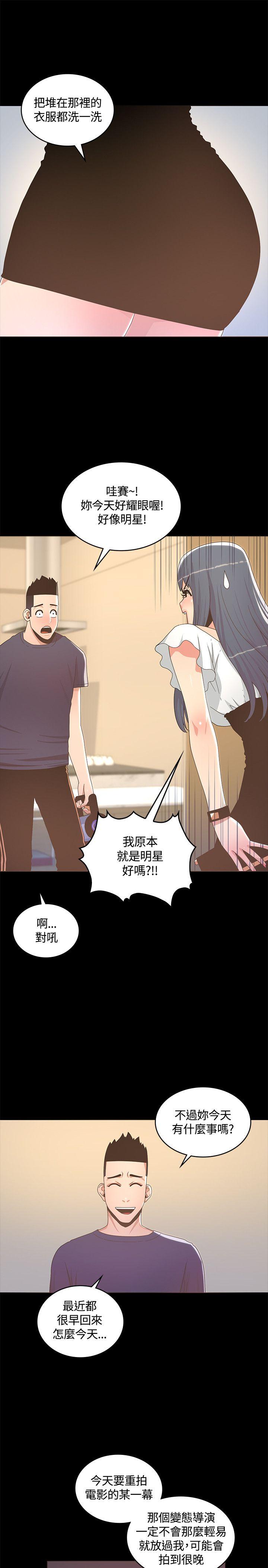 迷人的她 第12話 第28页