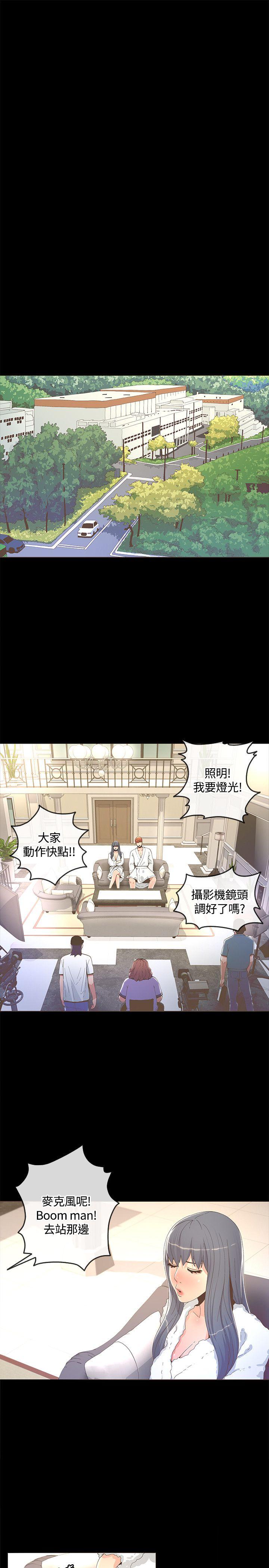 迷人的她 第13話 第4页