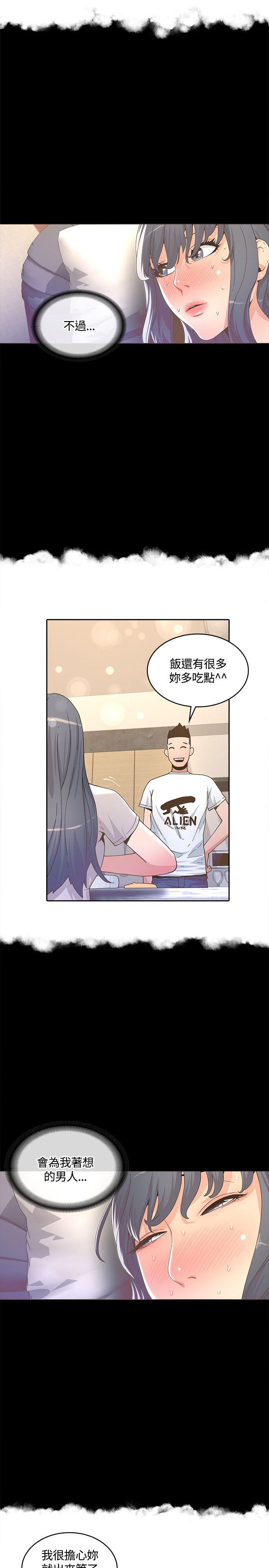 迷人的她 第13話 第11页