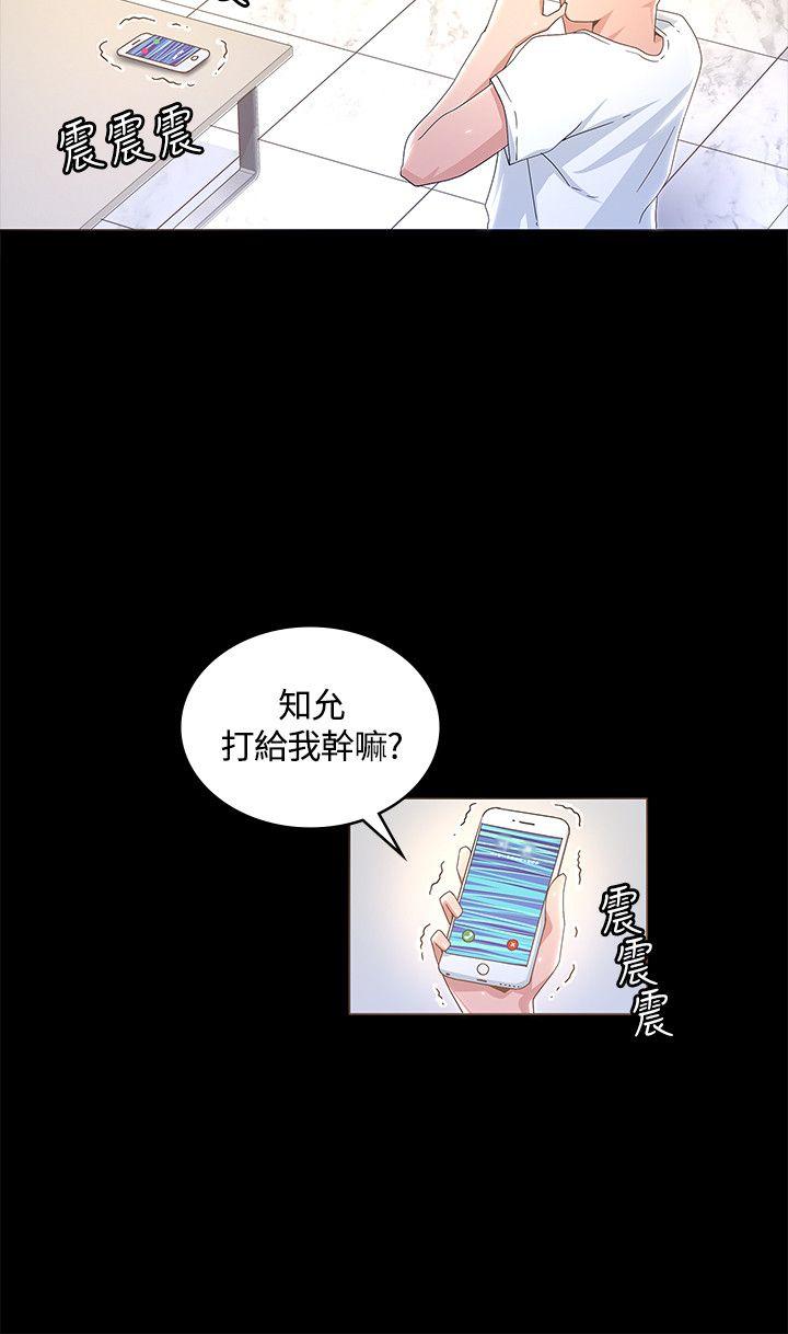 迷人的她 第13話 第24页