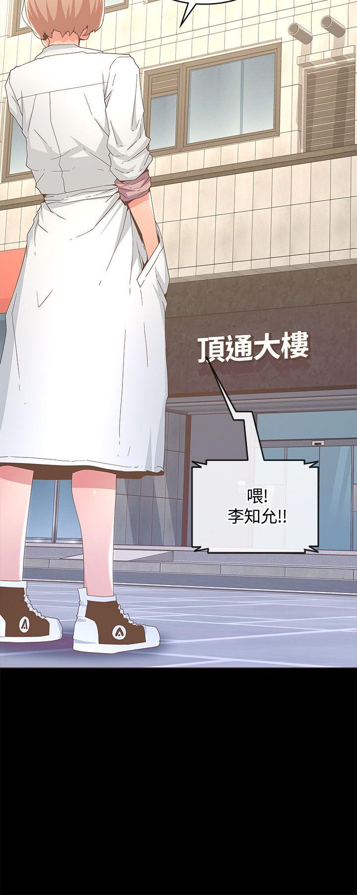 迷人的她 第13話 第32页