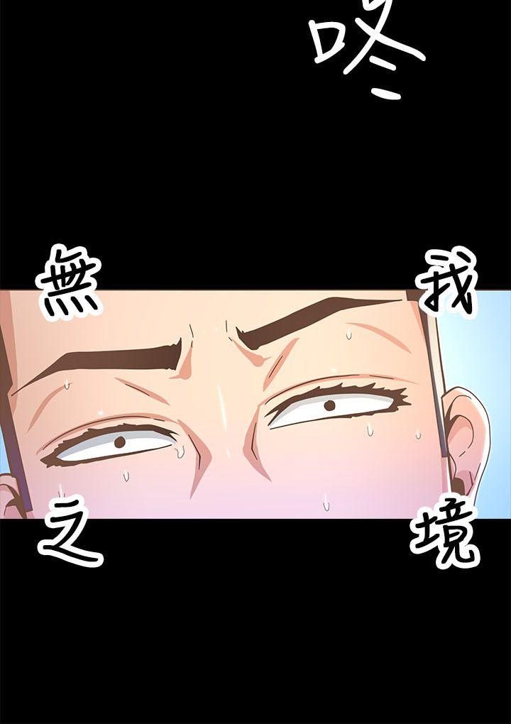 迷人的她 第14話 第17页