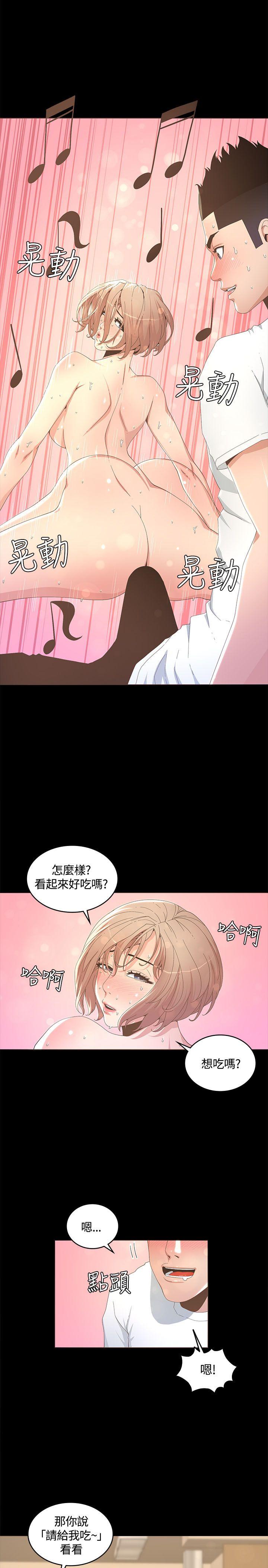 迷人的她 第14話 第18页