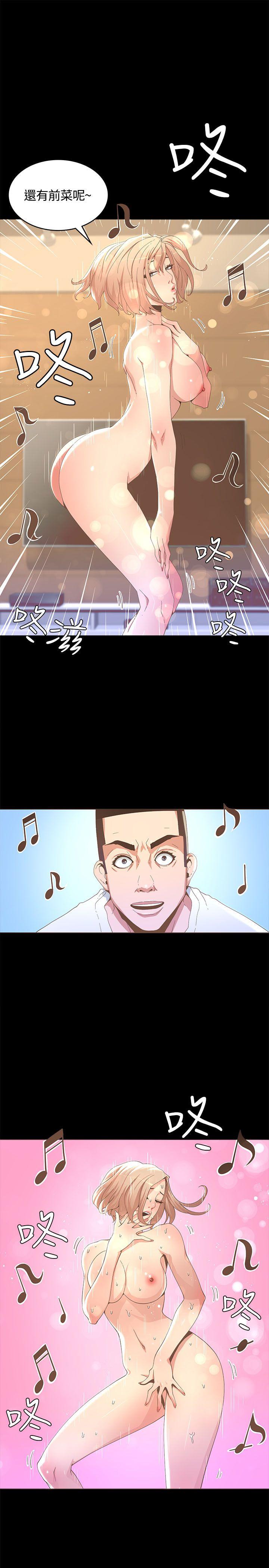 迷人的她 第14話 第15页