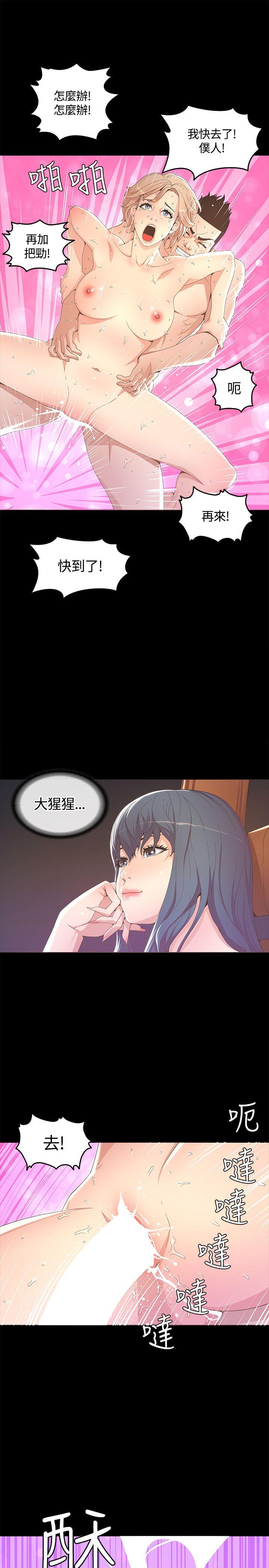 迷人的她 第14話 第26页