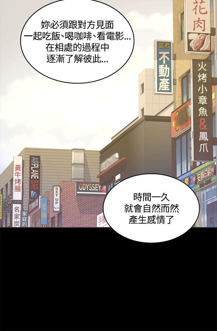 迷人的她 第15話 第9页