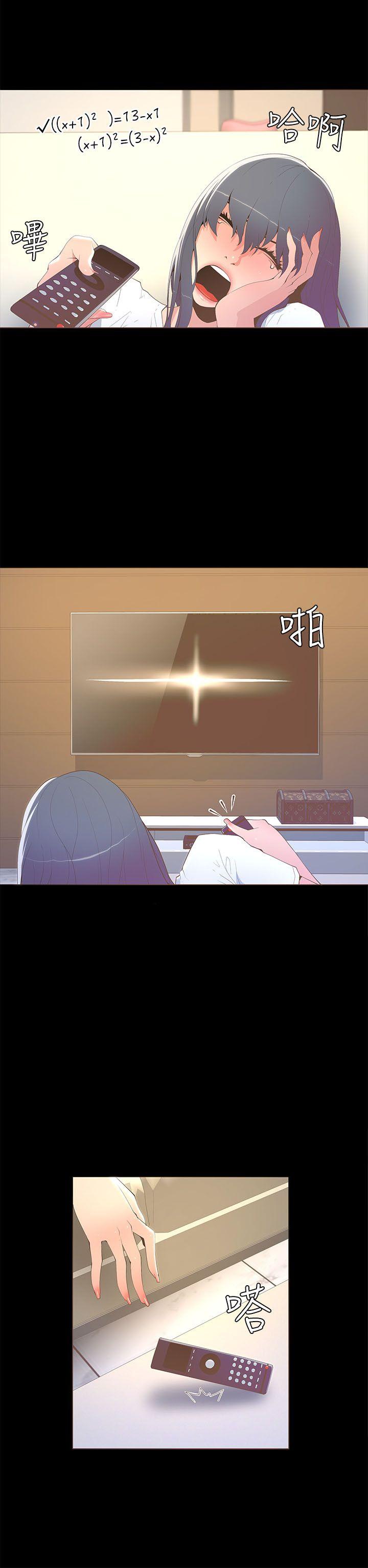 迷人的她 第16話 第8页