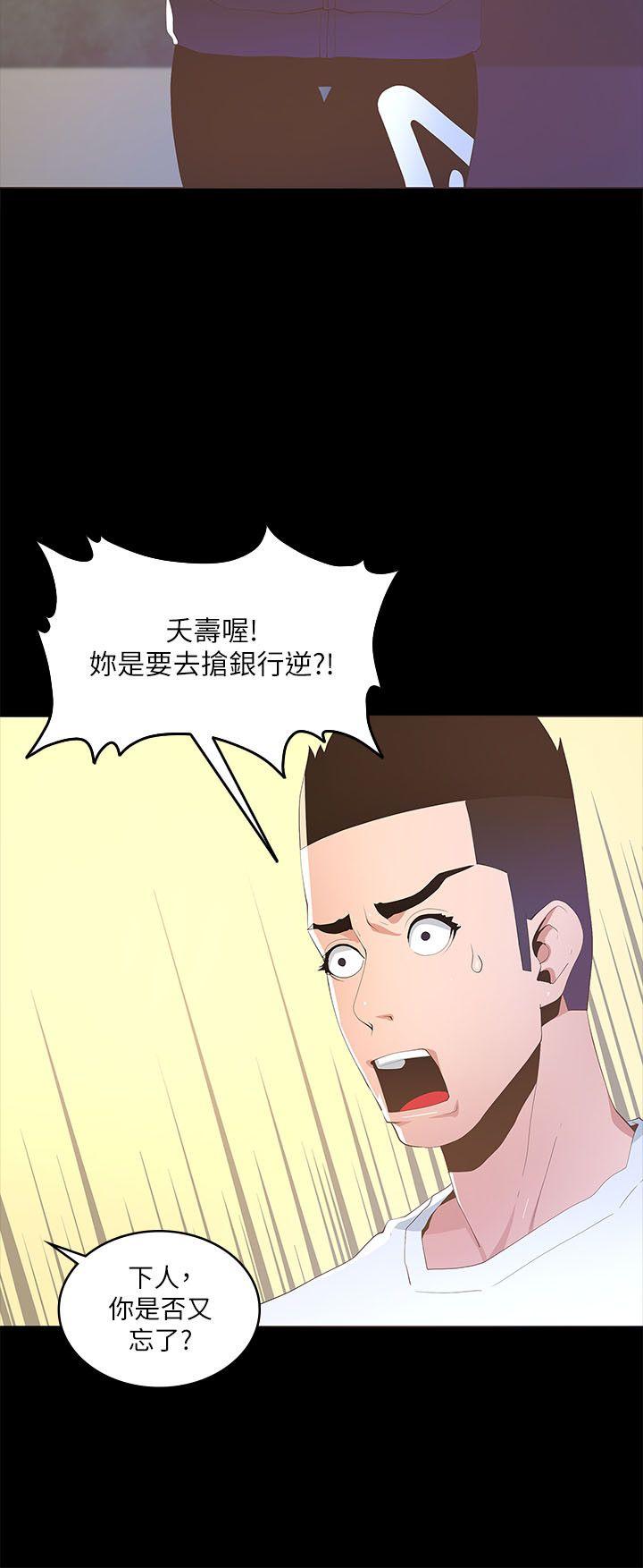 迷人的她 第16話 第14页
