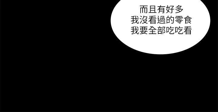 迷人的她 第16話 第22页