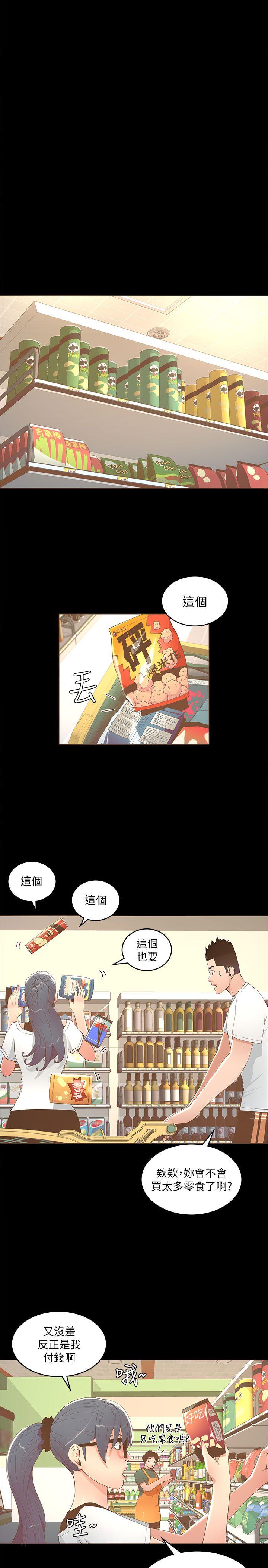 迷人的她 第16話 第21页