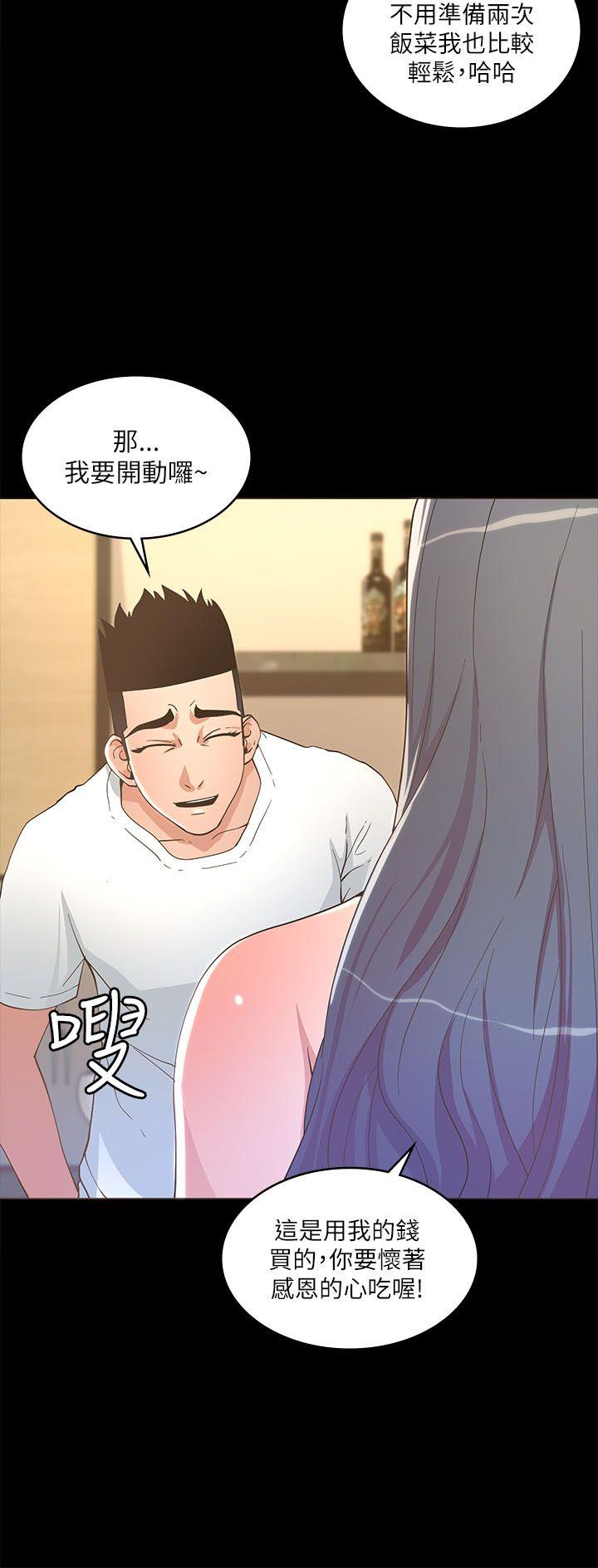 迷人的她 第17話 第26页