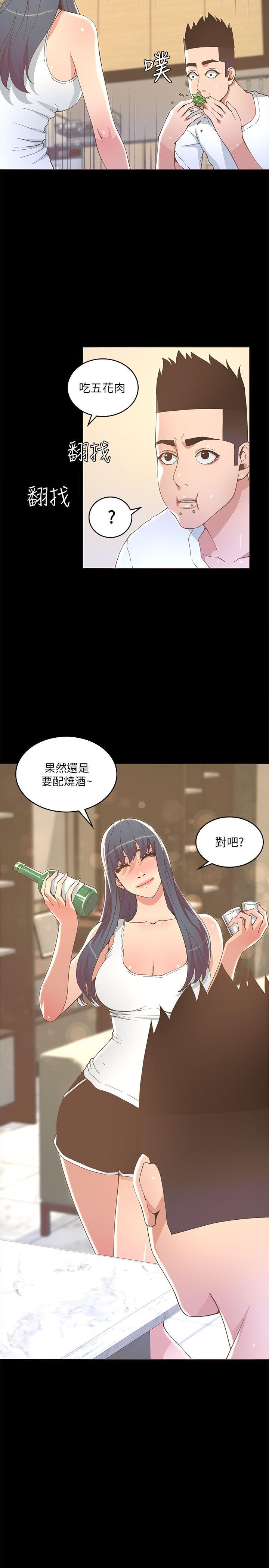 迷人的她 第17話 第28页