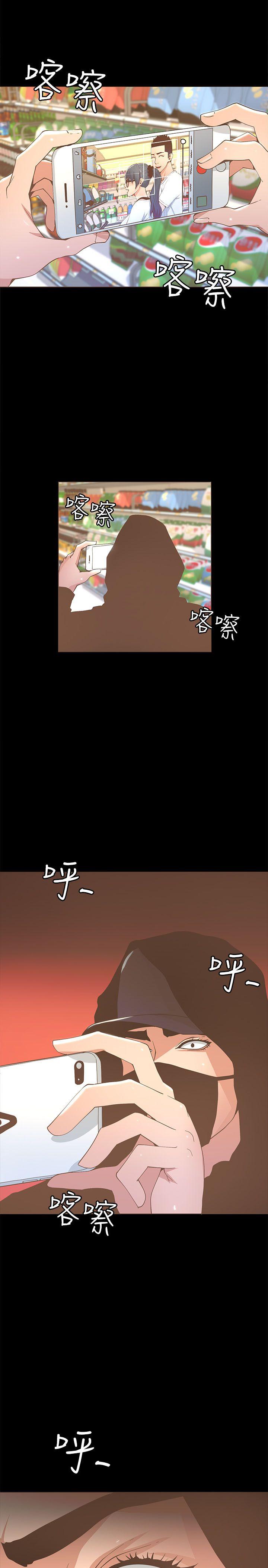 迷人的她 第17話 第18页