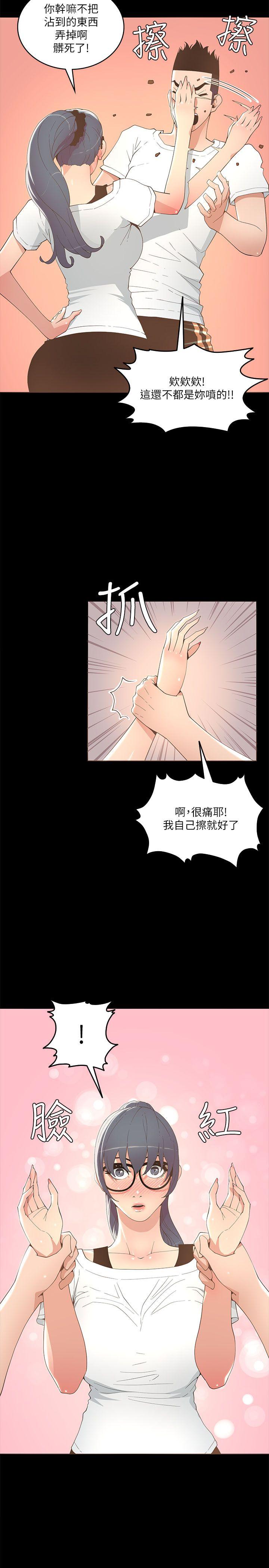 迷人的她 第17話 第5页