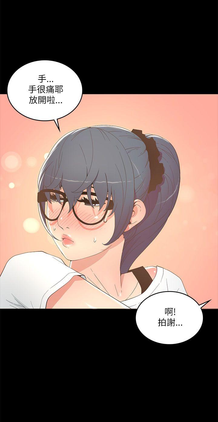 迷人的她 第17話 第6页