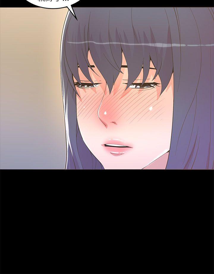 迷人的她 第18話 第3页