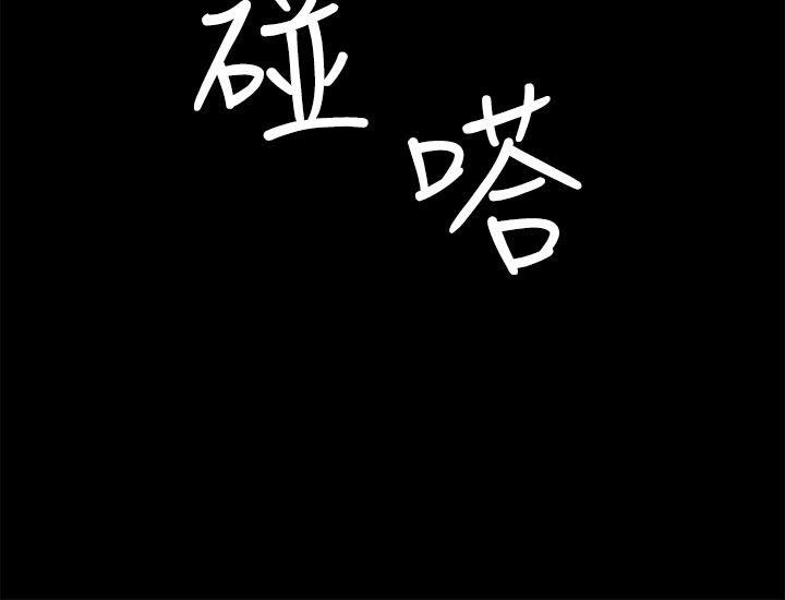 迷人的她 第18話 第20页