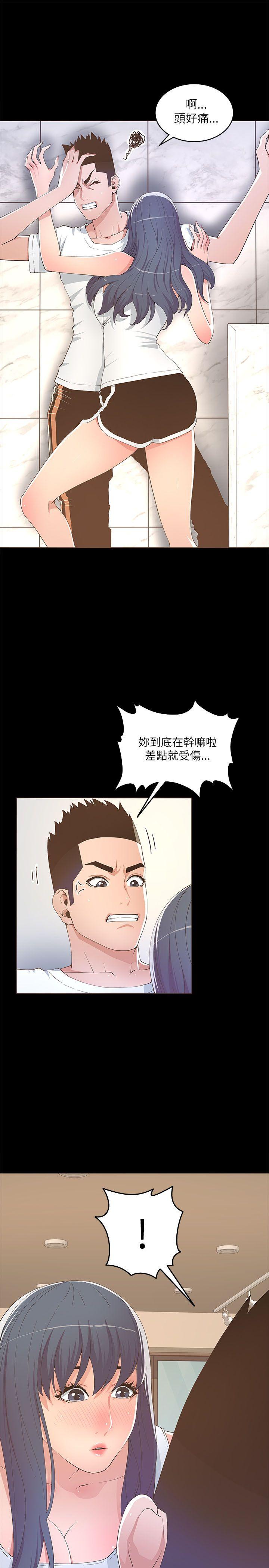 迷人的她 第18話 第21页