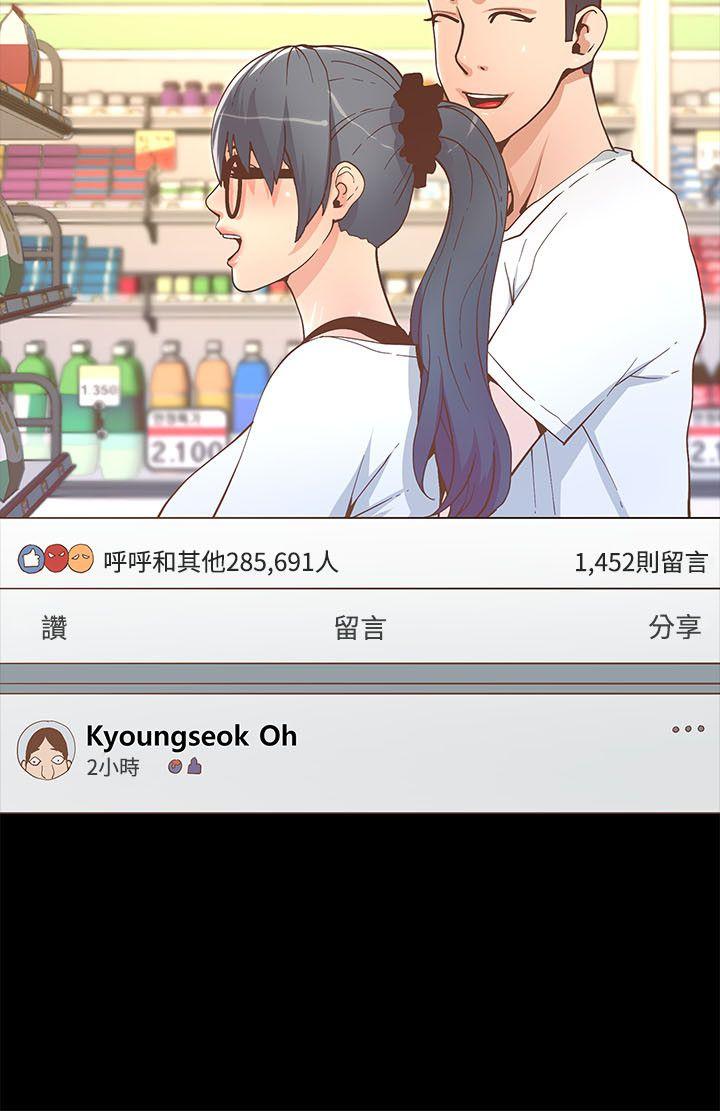 迷人的她 第18話 第15页