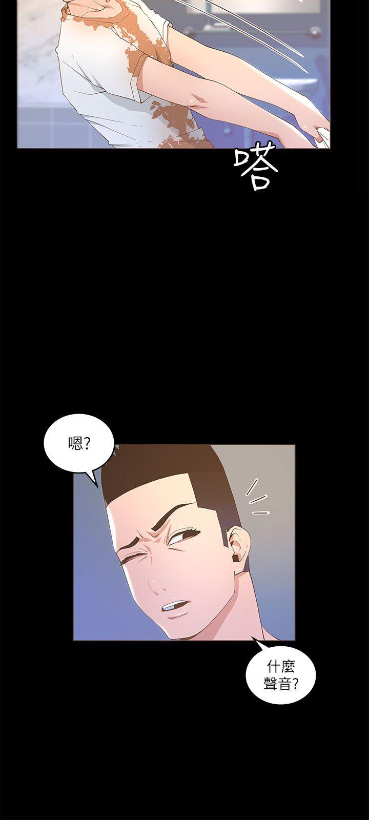 迷人的她 第19話 第9页