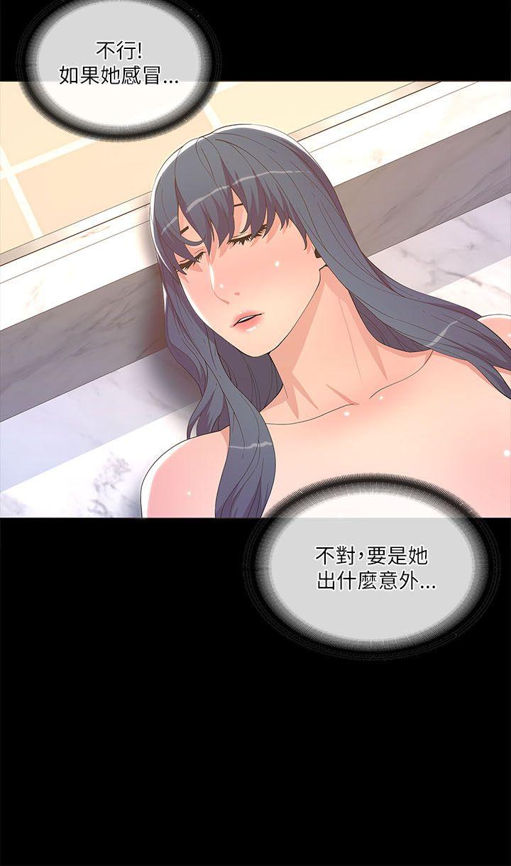 迷人的她 第19話 第18页