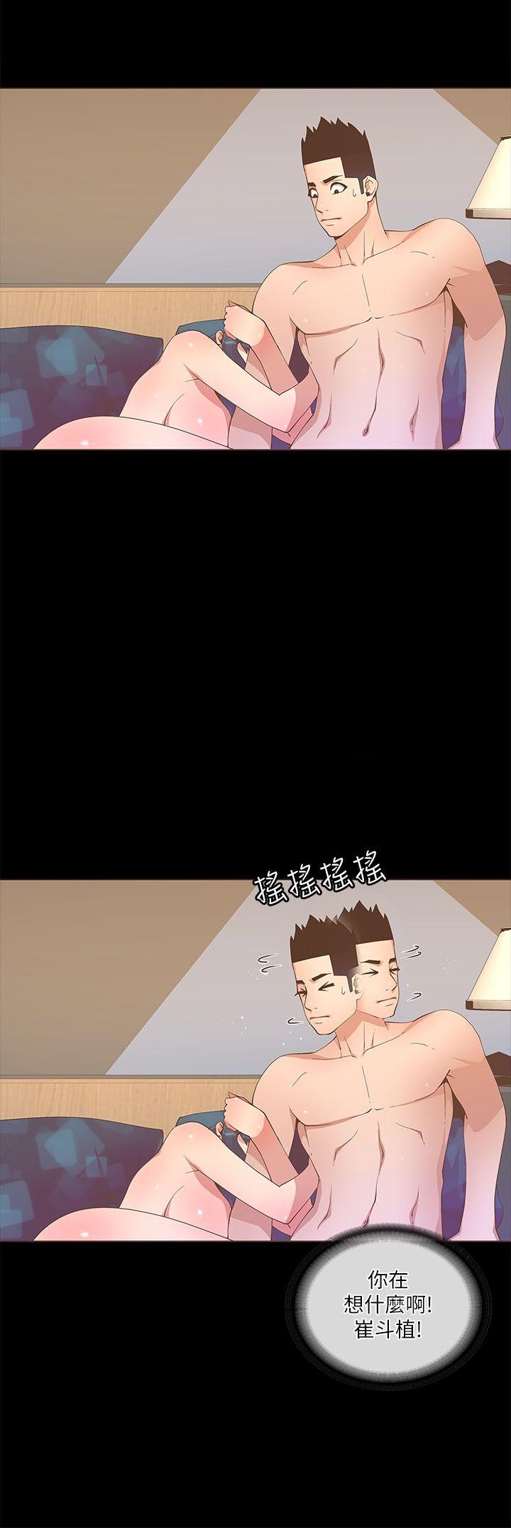 迷人的她 第20話 第12页