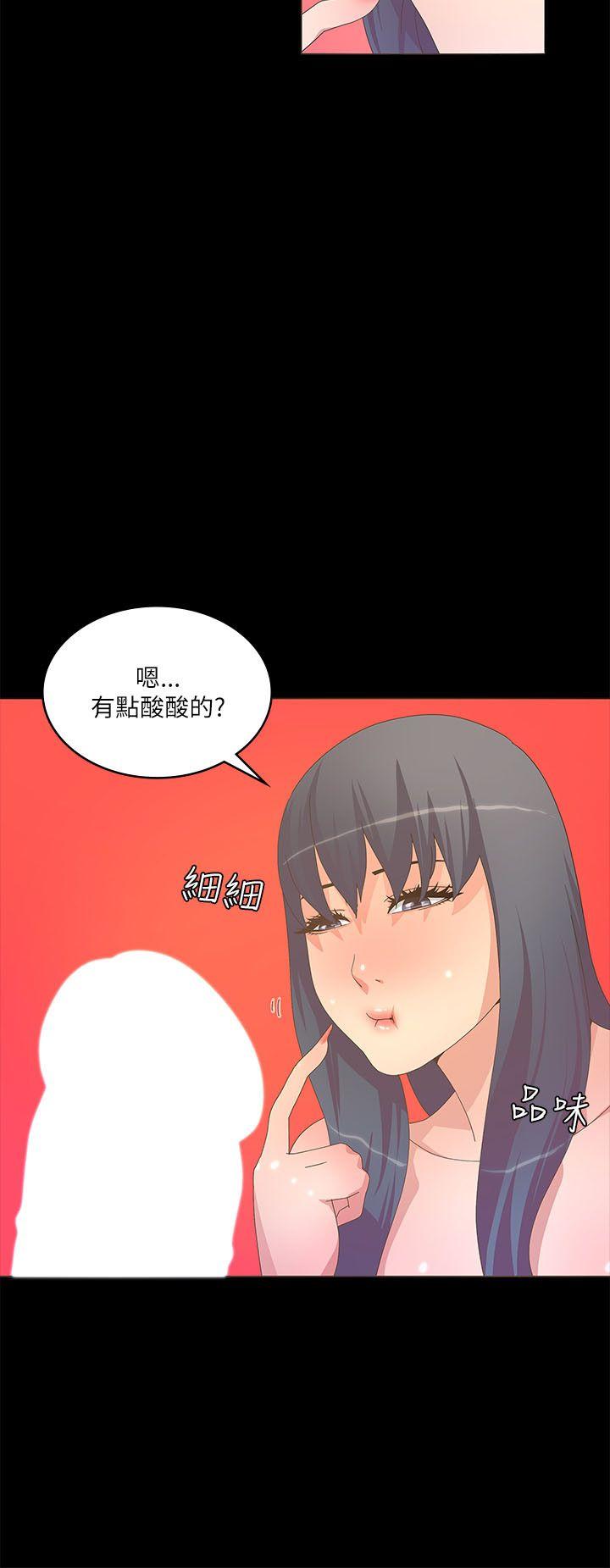 迷人的她 第20話 第27页