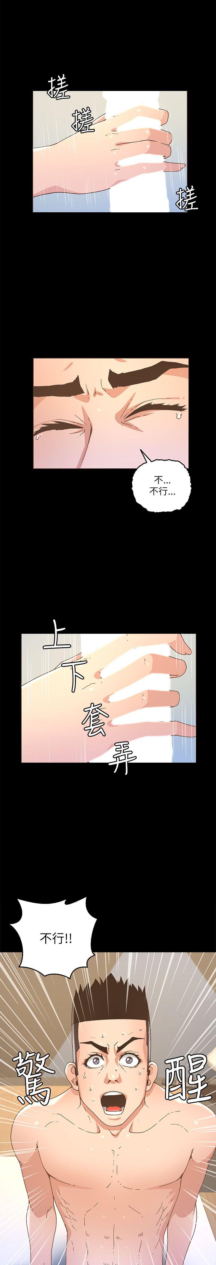 迷人的她 第21話 第4页