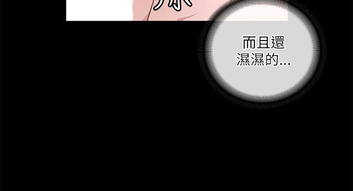 迷人的她 第21話 第6页