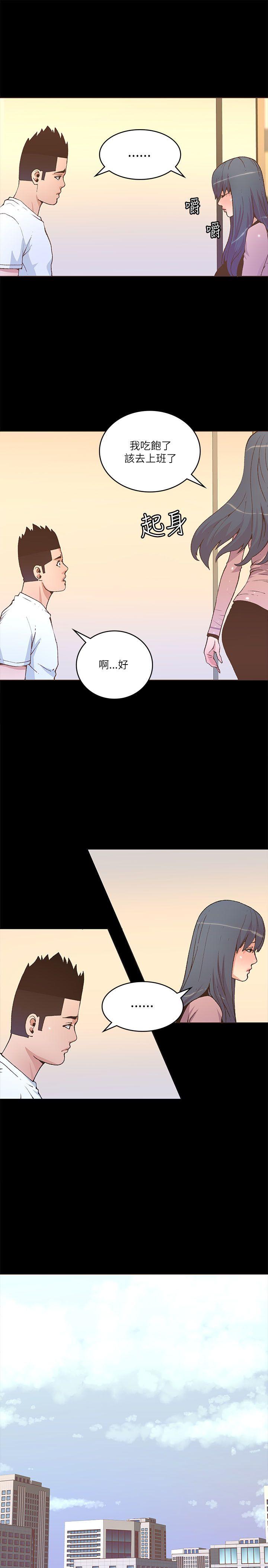 迷人的她 第22話 第12页