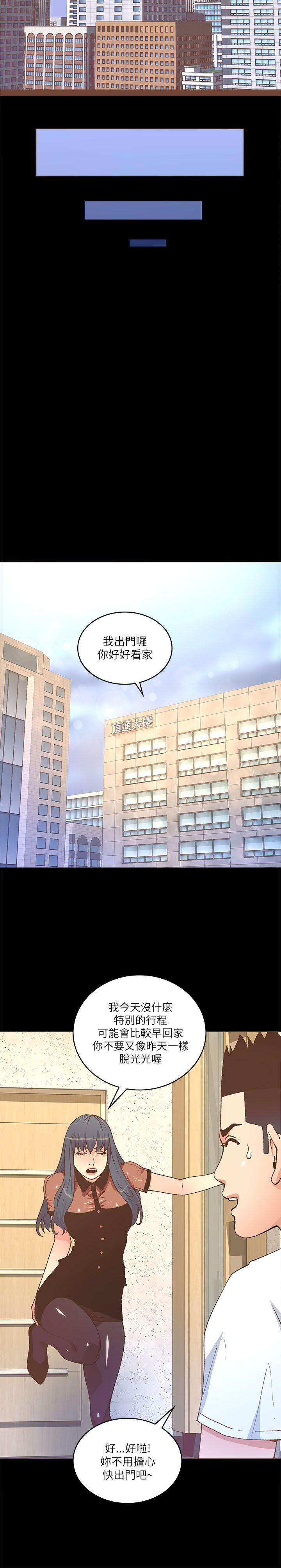 迷人的她 第22話 第13页