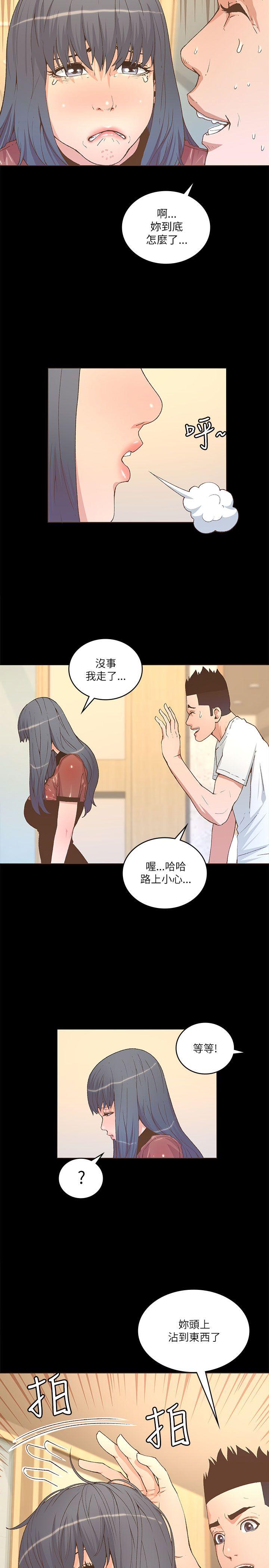 迷人的她 第22話 第15页