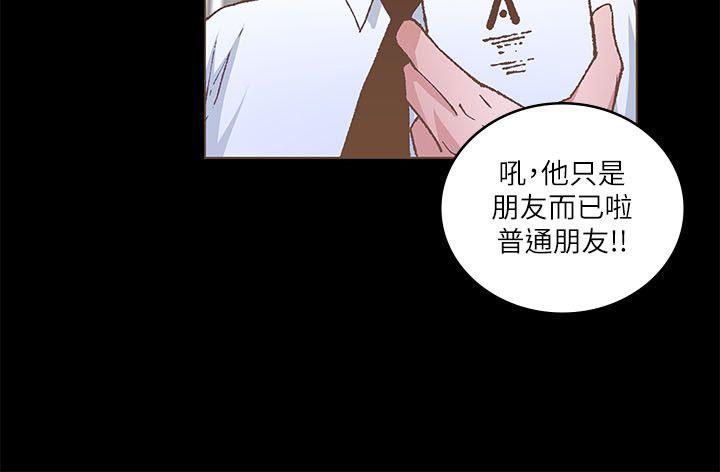 迷人的她 第22話 第21页
