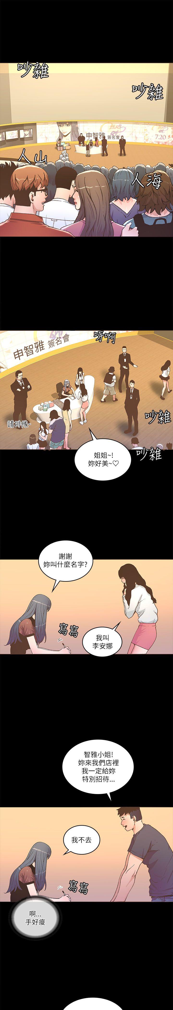 迷人的她 第22話 第25页
