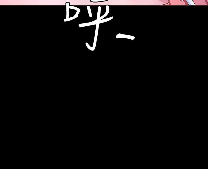 迷人的她 第22話 第27页