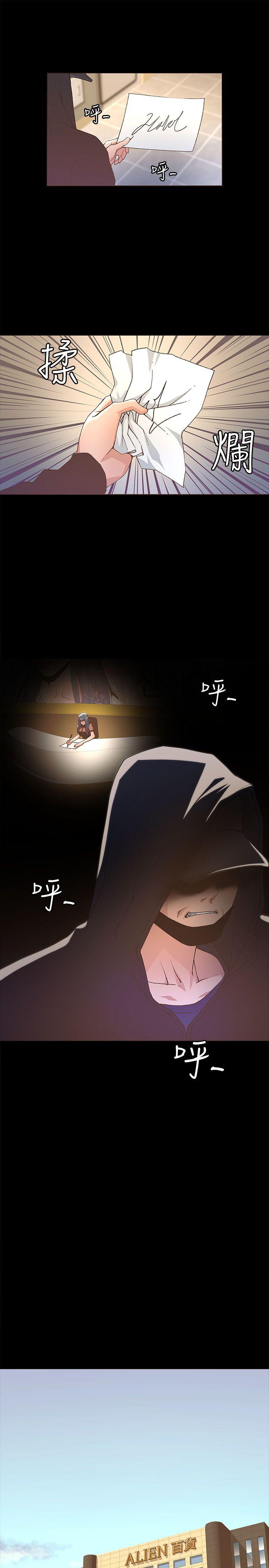 迷人的她 第23話 第3页