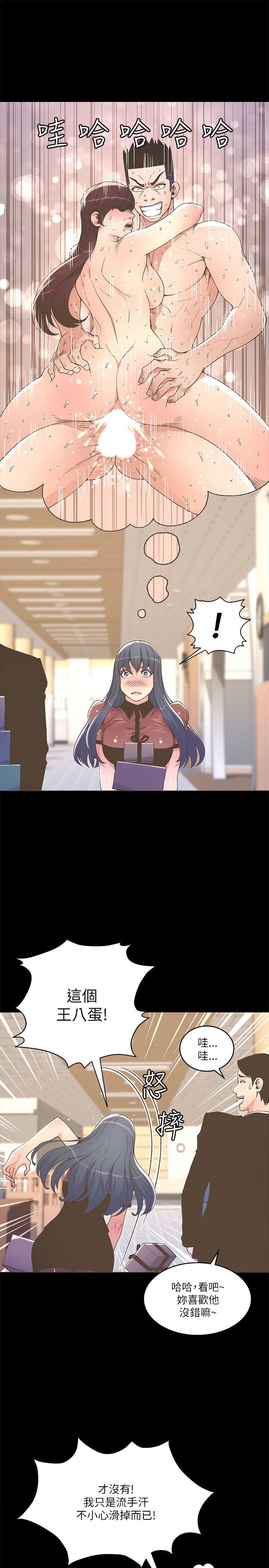 迷人的她 第23話 第9页