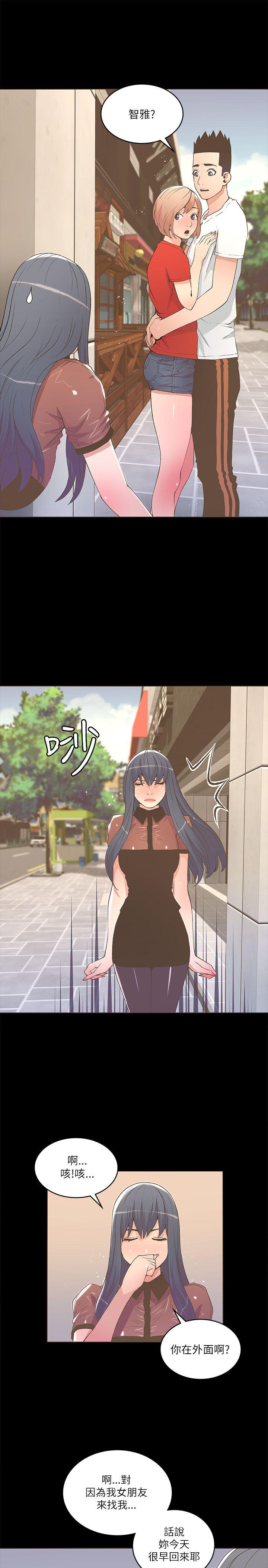 迷人的她 第23話 第19页
