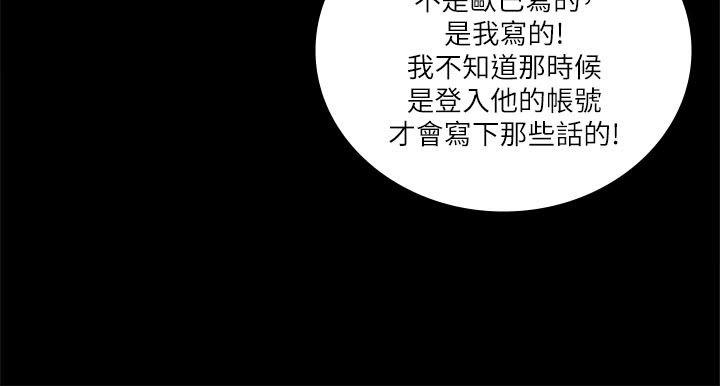 迷人的她 第23話 第21页