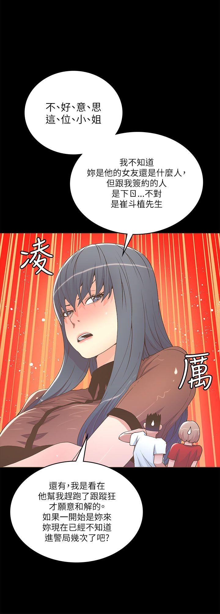 迷人的她 第23話 第24页