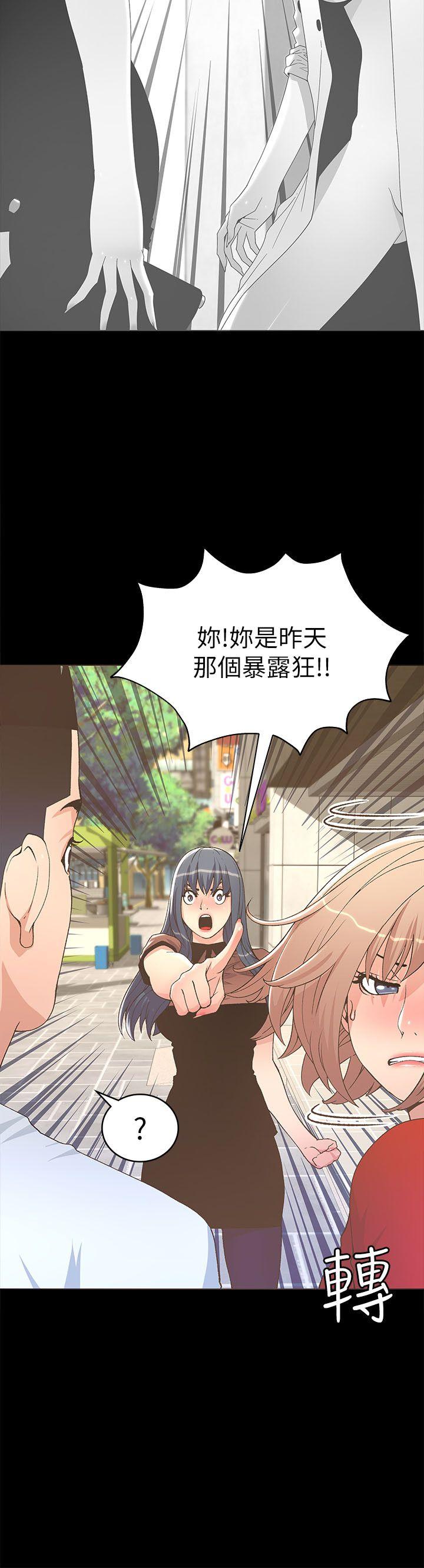 迷人的她 第23話 第26页