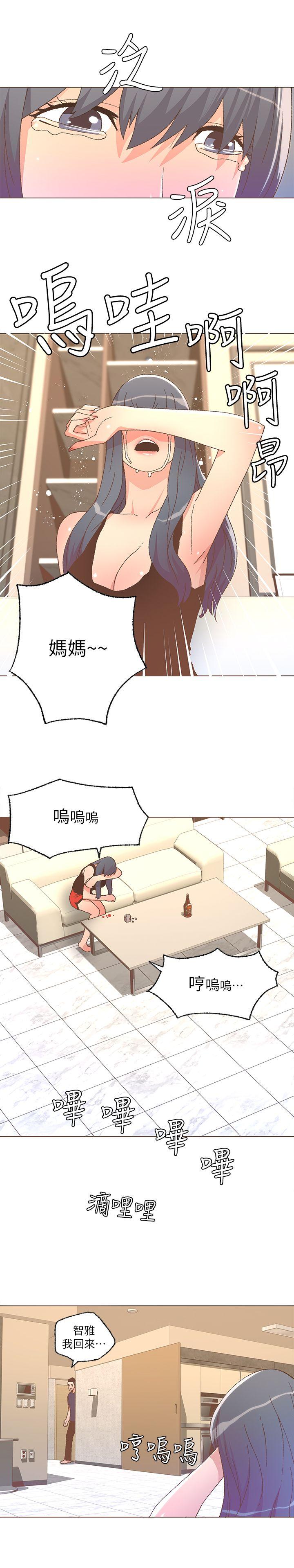 迷人的她 第25話 第8页