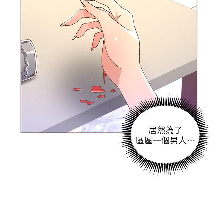 迷人的她 第25話 第7页
