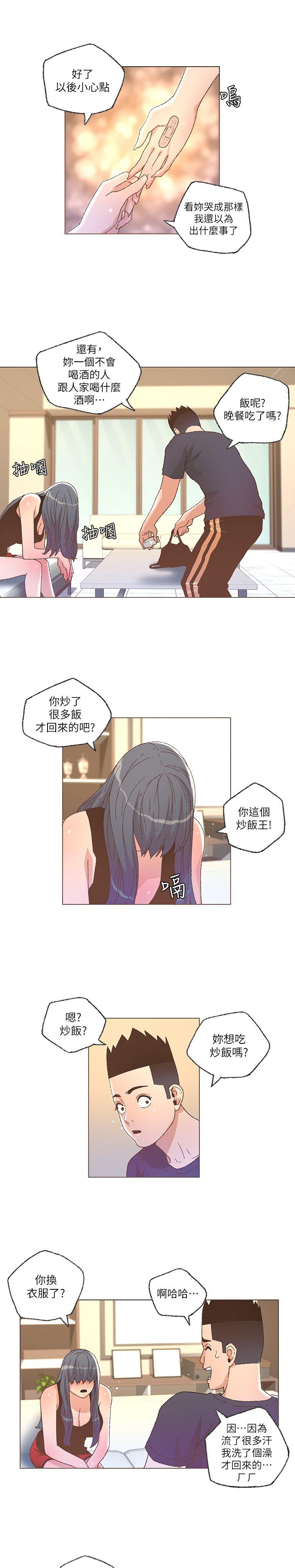 迷人的她 第25話 第10页