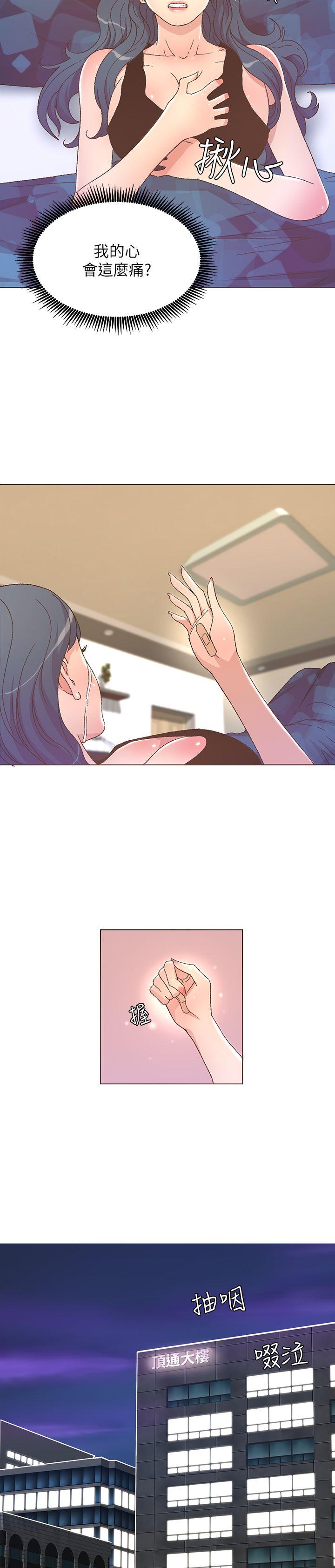 迷人的她 第25話 第15页