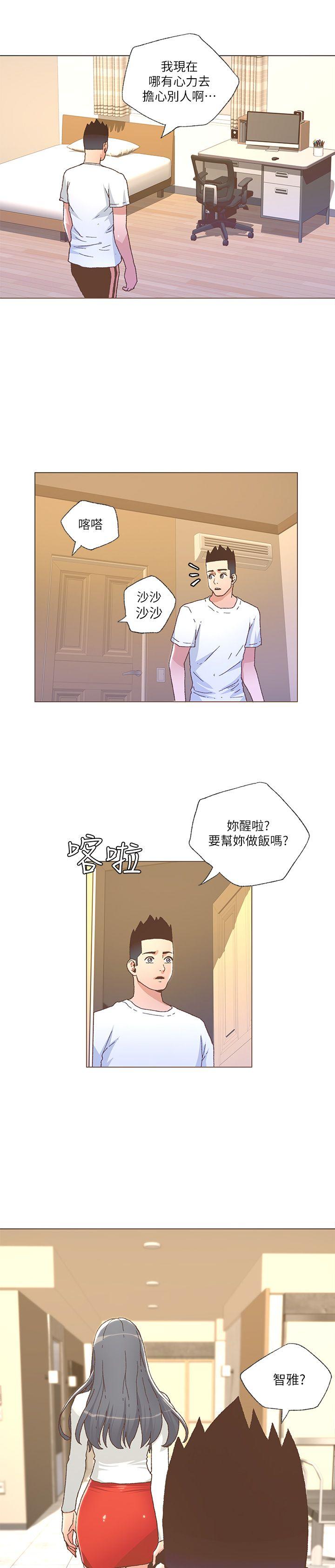 迷人的她 第25話 第21页