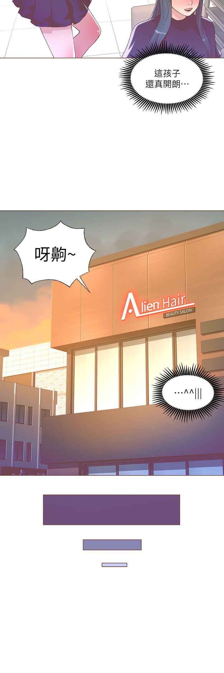 迷人的她 第26話 第8页