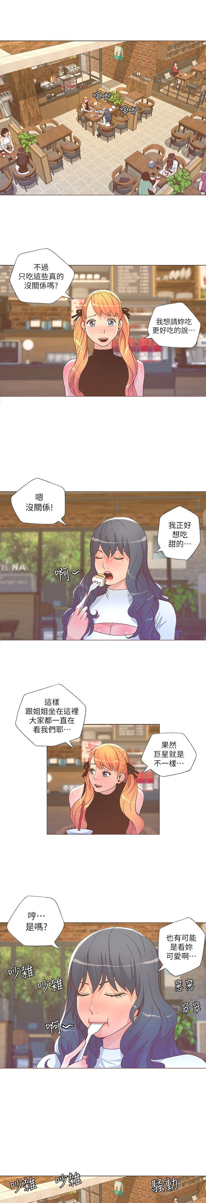 迷人的她 第26話 第9页