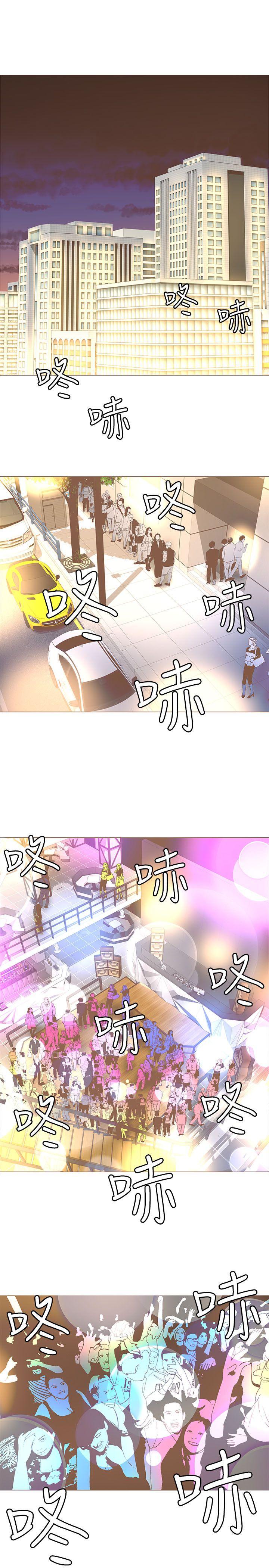 迷人的她 第26話 第13页